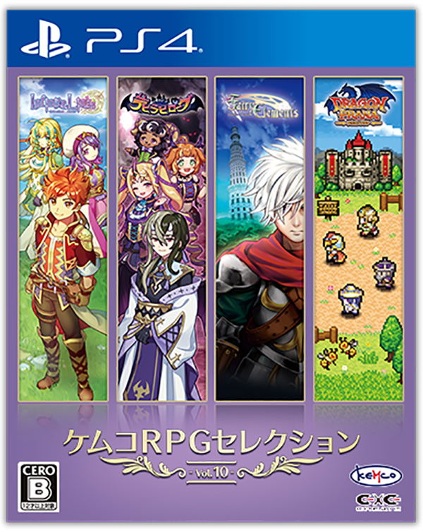 Kemco RPG Selection Vol. 10 image 1
