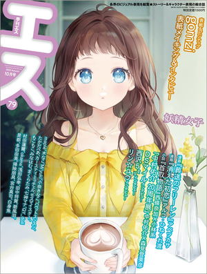 Kikan S October 2022 Issue_