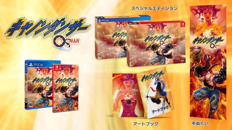 Osman [Special Edition] (Multi-Language) image 1