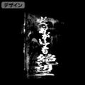 Siren: Dou Agaitemo Zetsubou T-Shirt (Black | Size S) thumbnail 2