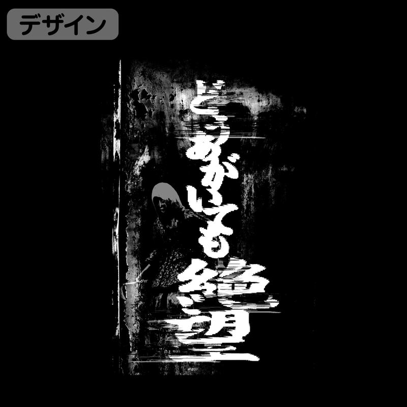 Siren: Dou Agaitemo Zetsubou T-Shirt (Black | Size S) image 2