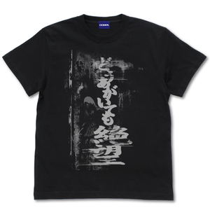 Siren: Dou Agaitemo Zetsubou T-Shirt (Black | Size XL)_