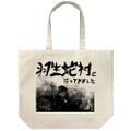 Siren Hanuda Village Large Tote Bag (Natural) thumbnail 1