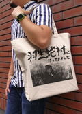 Siren Hanuda Village Large Tote Bag (Natural) thumbnail 2