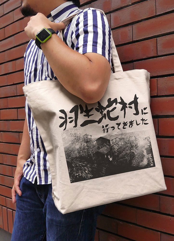 Siren Hanuda Village Large Tote Bag (Natural) image 2
