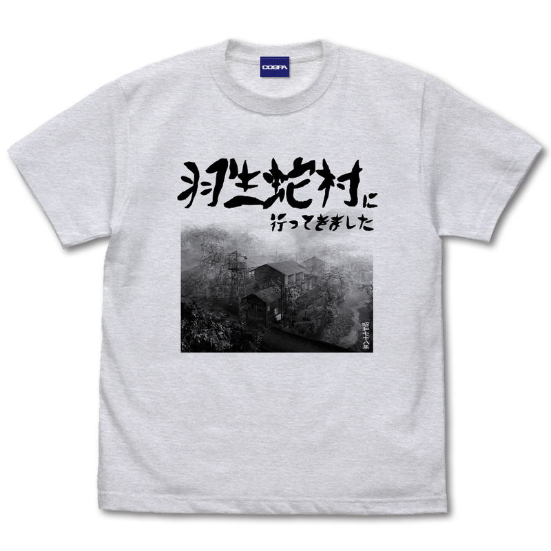Siren: Hanuda Village T-Shirt (Ash | Size L) image 1