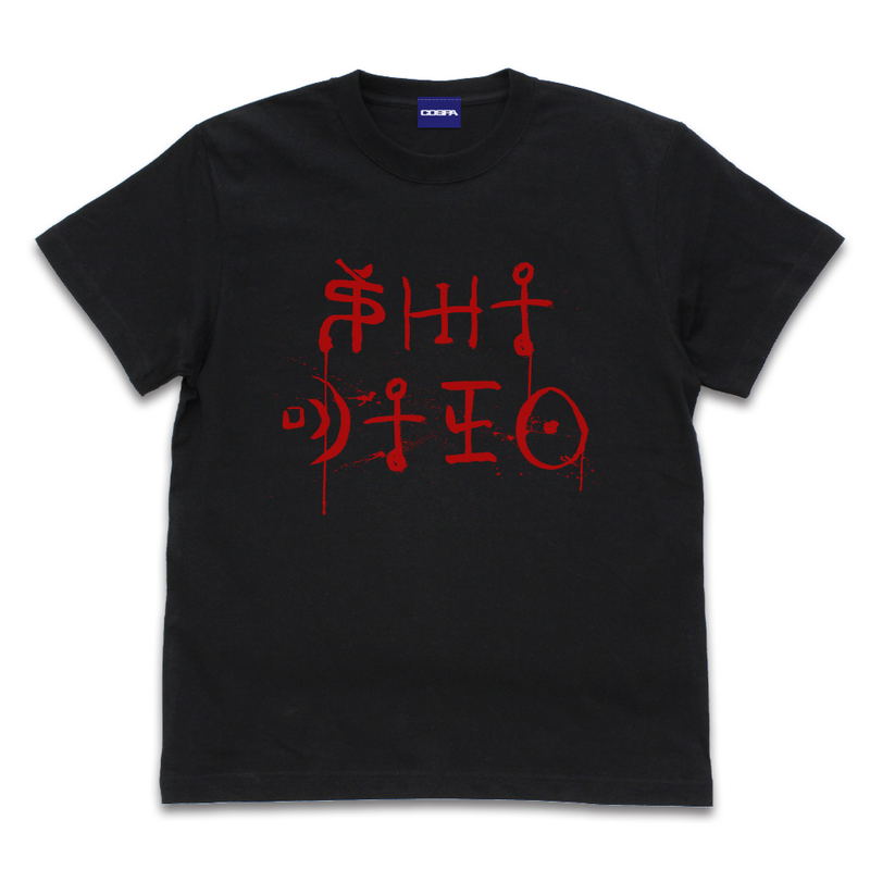 Siren: Shibito T-Shirt (Black | Size XL) image 1