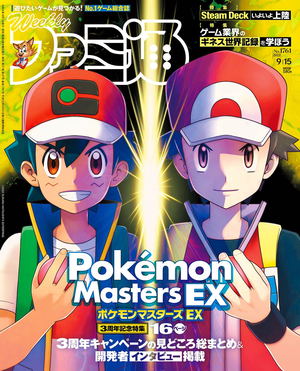 Weekly Famitsu September 15, 2022 Issue (1761)_