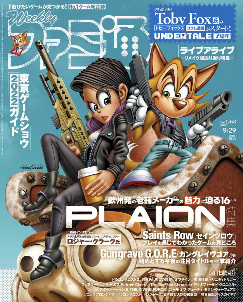 Weekly Famitsu September 29, 2022 Issue (1763) image 1