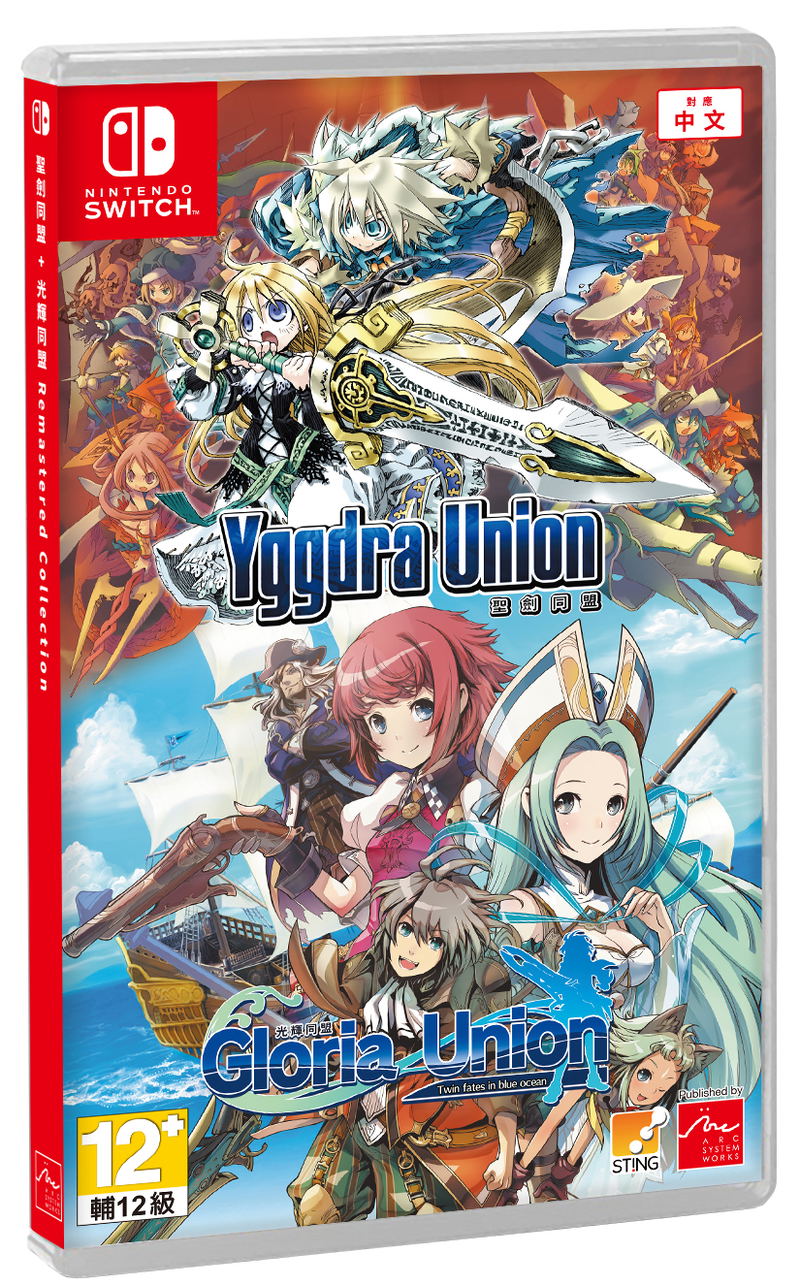 Yggdra Union + Gloria Union Remastered Collection (Chinese) image 1