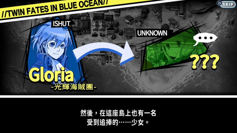 Yggdra Union + Gloria Union Remastered Collection (Chinese) image 2