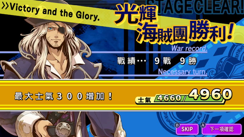 Yggdra Union + Gloria Union Remastered Collection (Chinese) image 6