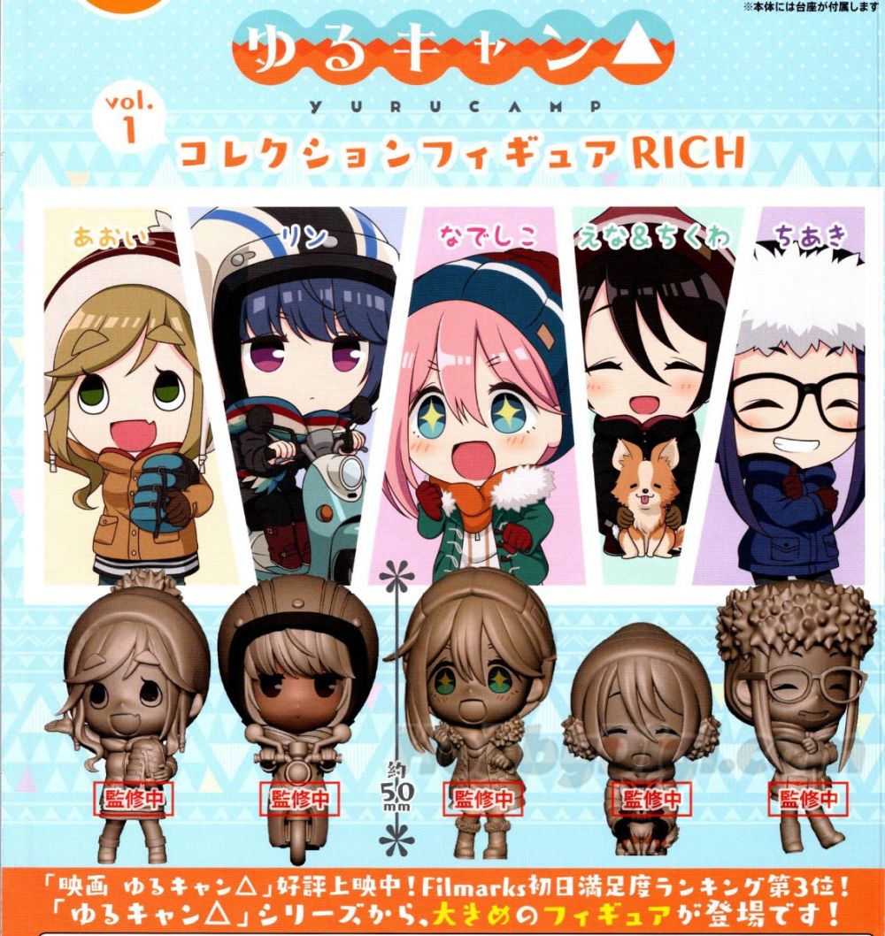 Yuru Camp Capsule Collection Figure Rich Vol. 1 (Set of 5 Pieces)