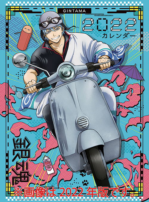 Gintama Calendar 2023