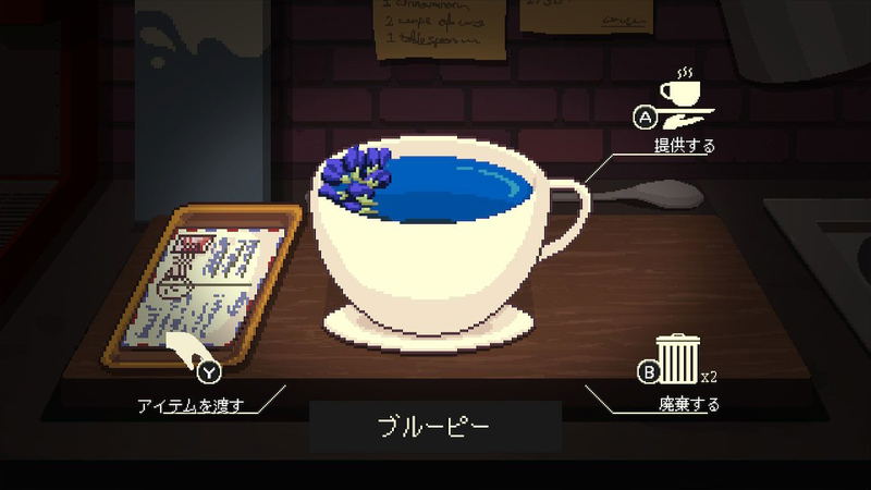 Coffee Talk Episode 2: Hibiscus & Butterfly (Multi-Language) image 5