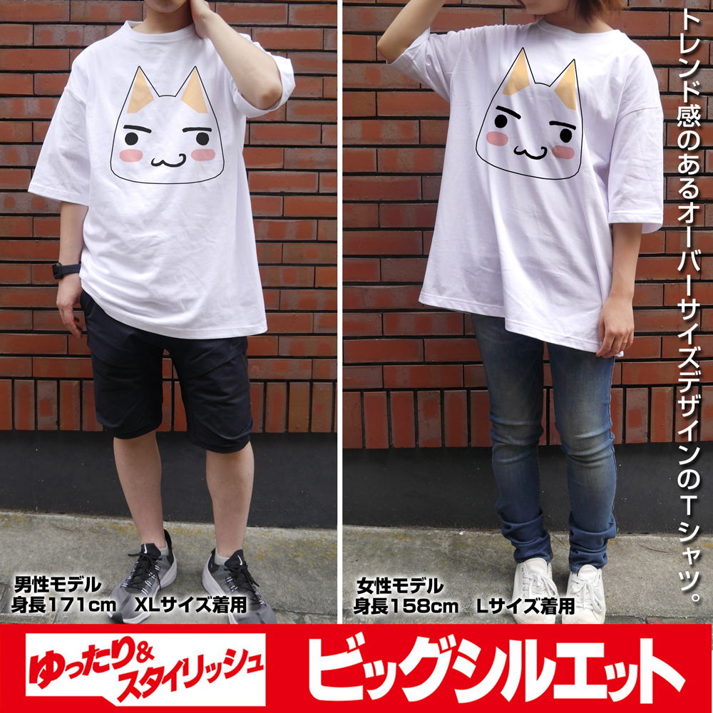Doko Demo Issyo - Toro Big Silhouette T-Shirt (White | Size L)