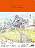 Mateusz Urbanowicz Kuradashi 2010-2021 thumbnail 1