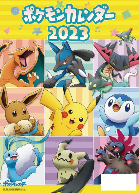 Pokemon Calendar 2023 image 1
