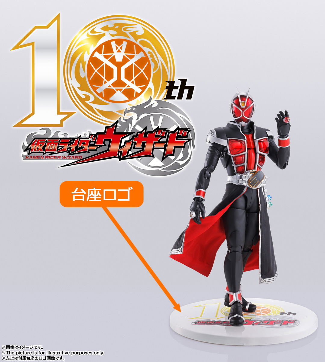 S.H.Figuarts Shinkocchou Seihou Kamen Rider Wizard: Kamen Rider