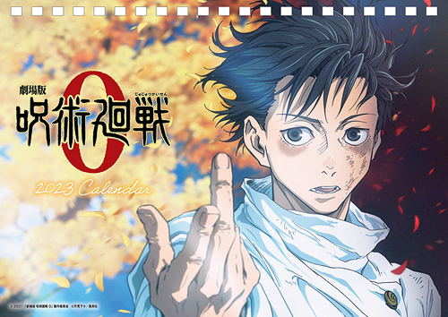 Theatrical Feature Jujutsu Kaisen 0 Desktop Calendar 2023 image 1