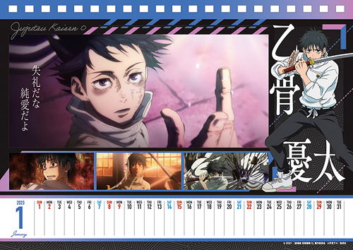 Theatrical Feature Jujutsu Kaisen 0 Desktop Calendar 2023 image 2