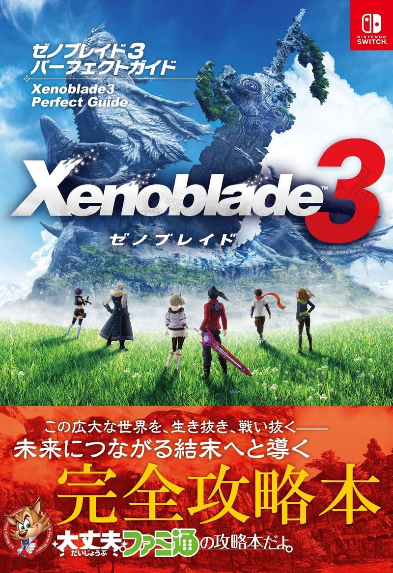 Xenoblade Chronicles 3 Perfect Guide image 1