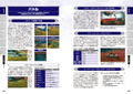 Xenoblade Chronicles 3 Perfect Guide thumbnail 3