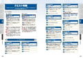 Xenoblade Chronicles 3 Perfect Guide thumbnail 7
