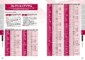 Xenoblade Chronicles 3 Perfect Guide thumbnail 9