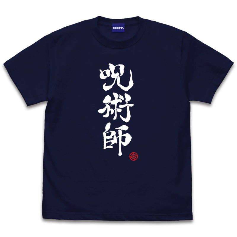 Jujutsu Kaisen - Jujutsu Sorcerer T-Shirt (Navy | Size S) image 1
