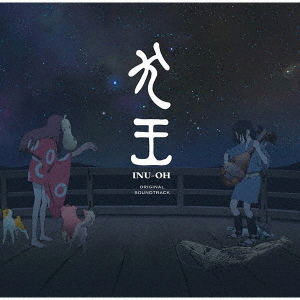 Inu-Oh Original Soundtrack [Limited Edition] (Vinyl) image 1