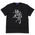 Jujutsu Kaisen - Domain Expansion T-Shirt (Black | Size M) thumbnail 1