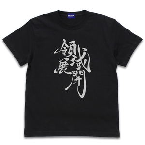 Jujutsu Kaisen - Domain Expansion T-Shirt (Black | Size XL)_