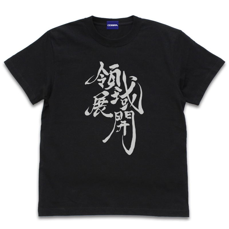Jujutsu Kaisen - Domain Expansion T-Shirt (Black | Size XL) image 1