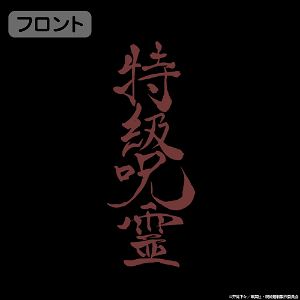Jujutsu Kaisen - High Grade Cursed Spirits T-Shirt (Black | Size L)
