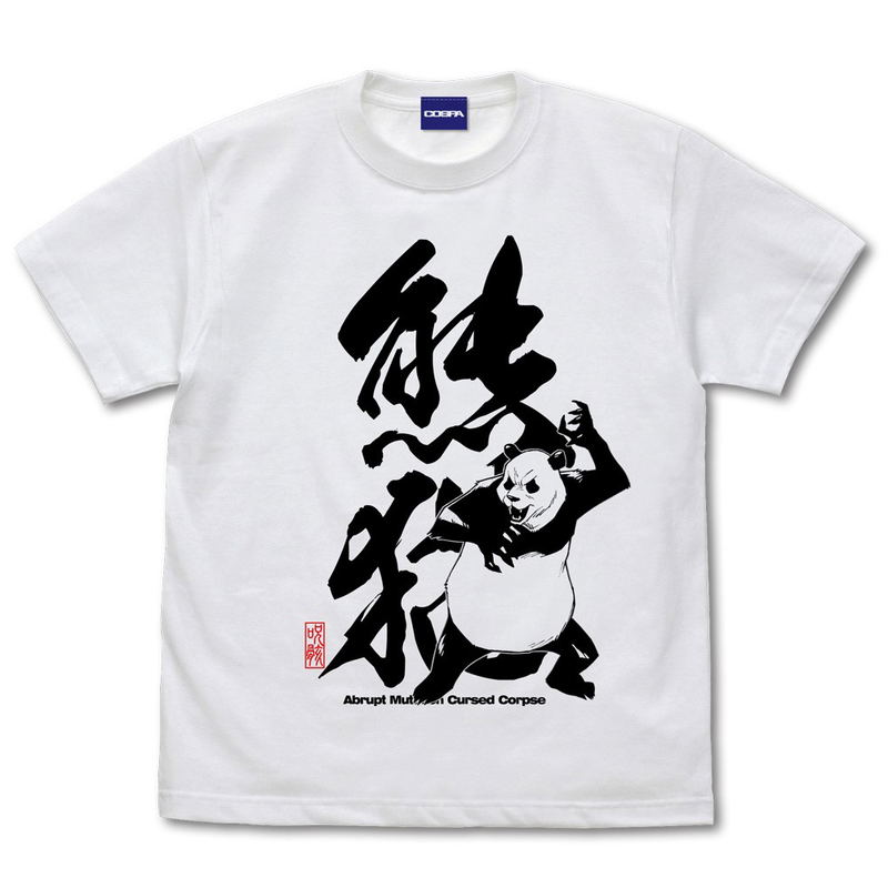 Jujutsu Kaisen - Panda T-Shirt (White | Size XL) image 1