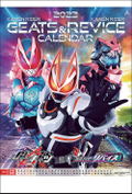 Kamen Rider Geats & Kamen Rider Revice Calendar 2023 thumbnail 1