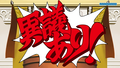 Phoenix Wright: Ace Attorney Trilogy (English) thumbnail 5