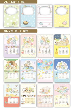 Sumikko Gurashi Kasanaru Calendar 2023_