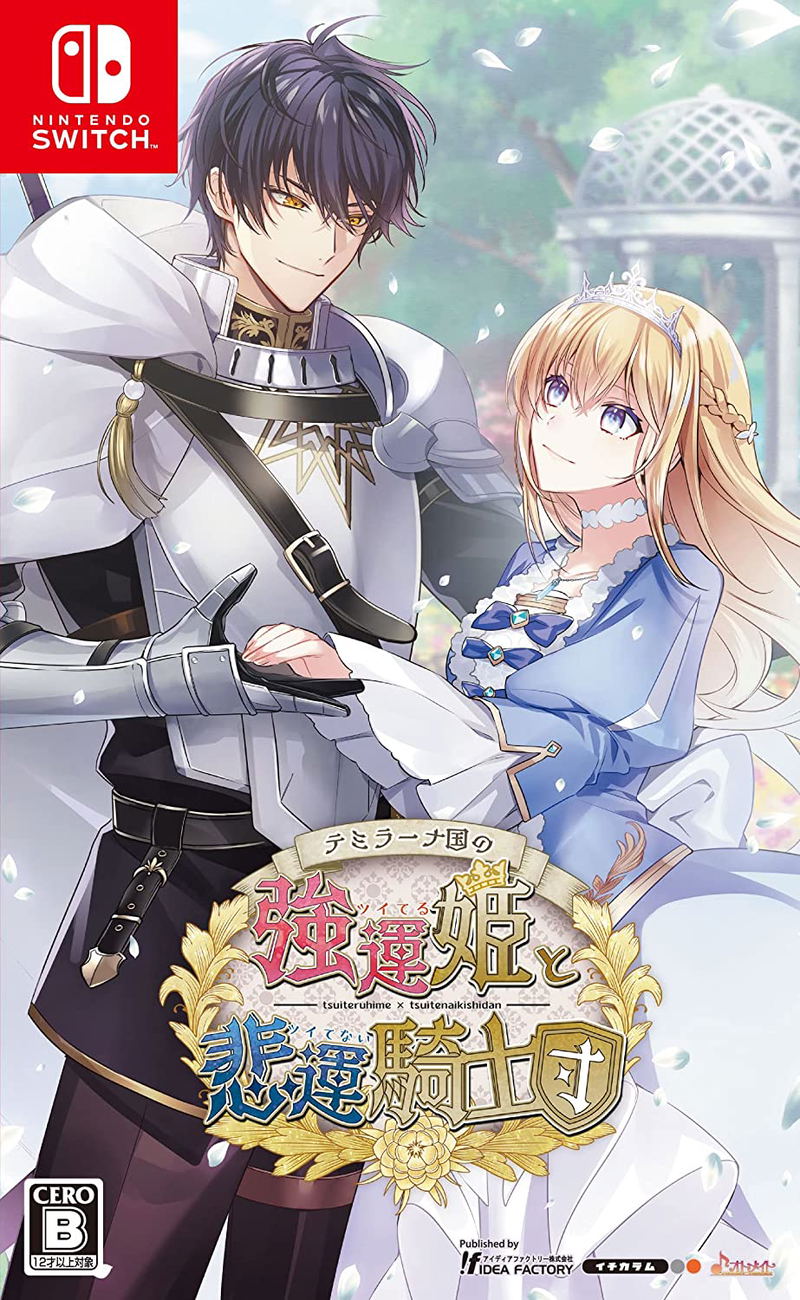 Temirana Koku no Tsuiteruhime to Tsuitenaikishidan image 1