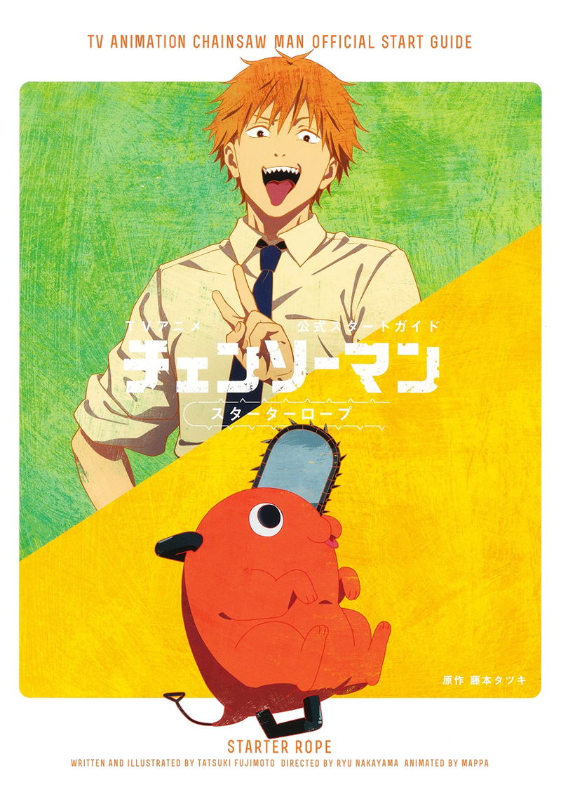 TV Anime Chainsaw Man Official Start Guide Starter Rope image 1