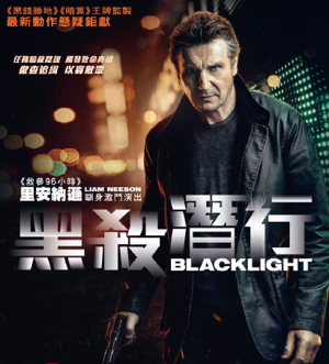 Blacklight_