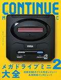Continue Vol.79 thumbnail 1