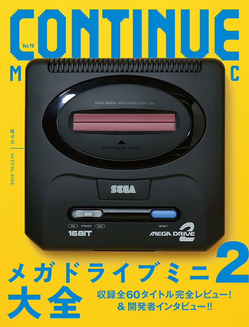 Continue Vol.79 image 1