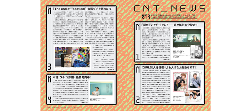 Continue Vol.79 image 3