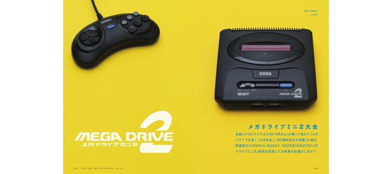 Continue Vol.79 image 4