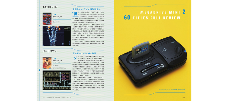 Continue Vol.79 image 5