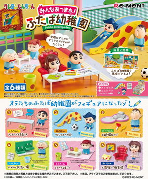 Crayon Shin-chan Minna Atsumare! Futaba Kindergarten (Set of 6 Pieces)_