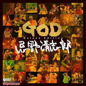 God (Super Deluxe) [2LP+EP+2CD+Blu-ray] [Limited Edition] — Import Game Deal