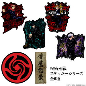 Jujutsu Kaisen Fushiguro Megumi Sticker_